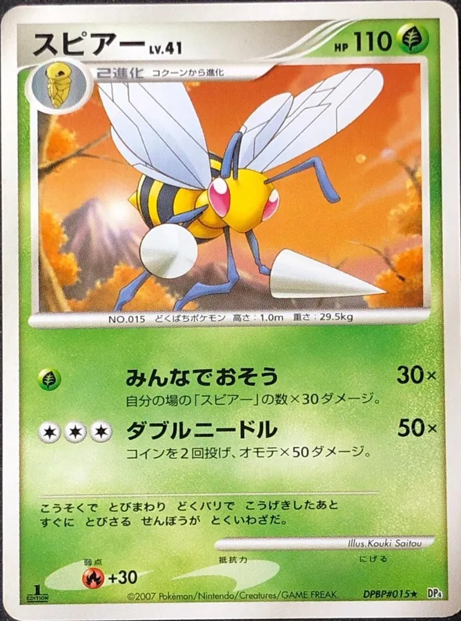 Japanese Moonlit Pursuit Beedrill Pokémon card